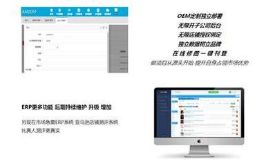 深圳erp软件开发相关产品推荐